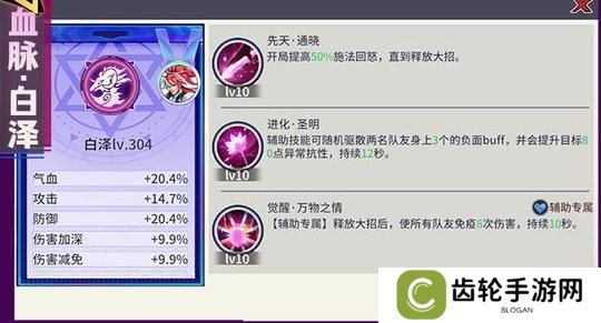 「猎码计划」血脉推荐攻略