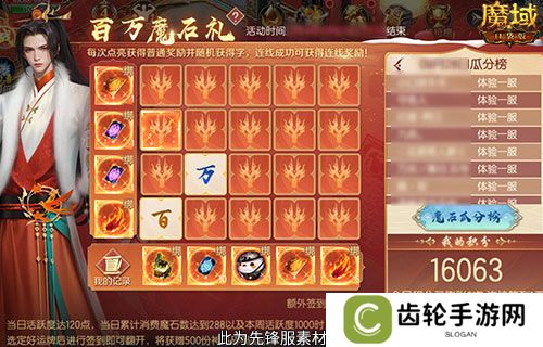 日入一万魔！来魔域口袋版签到赢魔石！