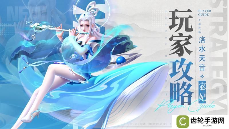 玩家攻略 