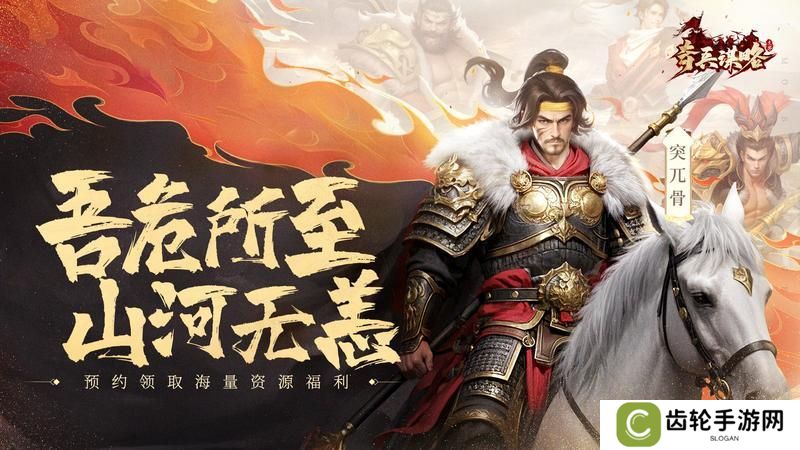 《奇兵谋略》玩法介绍：推演八阵玩法规则详解！