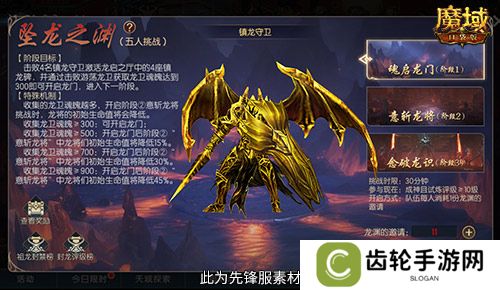 全新5人本！魔域口袋版坠龙之渊上线