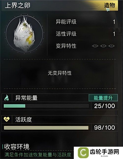 七日世界上界之卵怎么使用 上界之卵使用方法