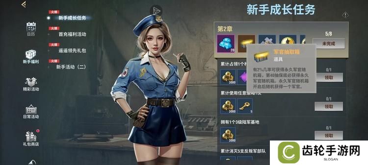 《二战风云2》新手攻略：开荒、中期战术与后期制胜要点