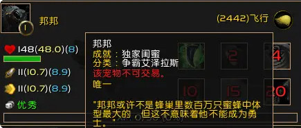 魔兽世界蜜背收割者坐骑怎么获得 蜜背收割者坐骑获取方法