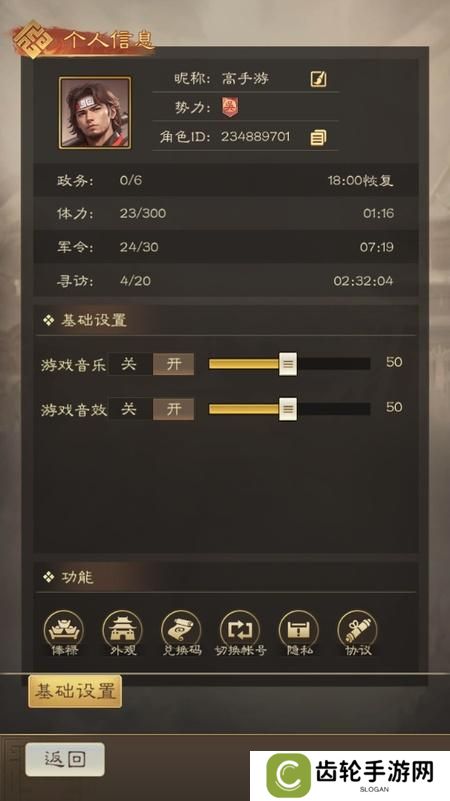 《奇兵谋略》萌新入门：游戏基础玩法介绍&战斗养成机制
