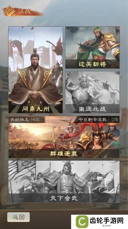 奇兵谋略--游戏玩法--其它玩法