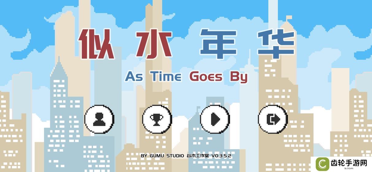 模拟人生各个阶段的文字游戏推荐  文字解谜冒险