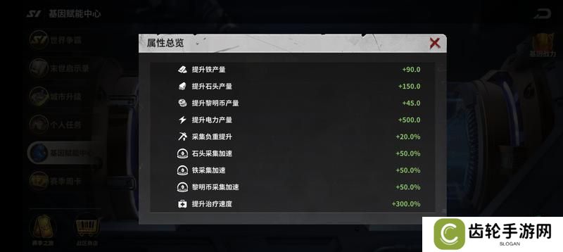 《黎明堡垒》玩家投稿：S1赛季之基因工程篇