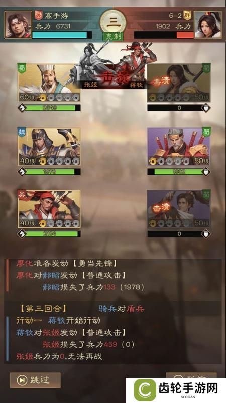 奇兵谋略--游戏玩法--文字战斗
