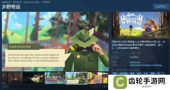 《幻兽帕鲁》开发商新作《乡野奇运》Steam页面上线