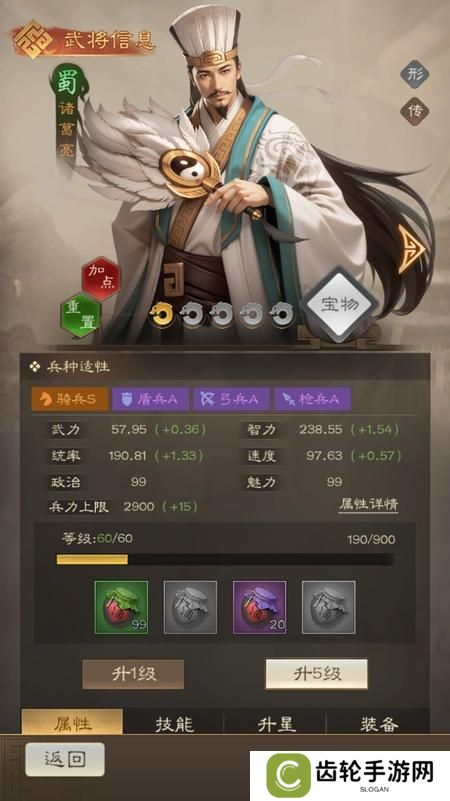 奇兵谋略--游戏玩法--武将养成