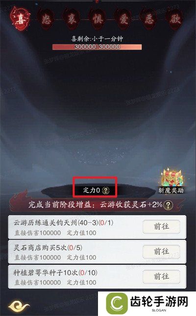 踏风行七情劫试炼怎么打 七情劫试炼打法攻略