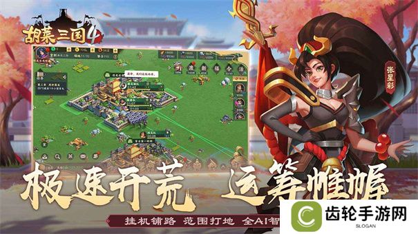 好玩的三国3d动作手游推荐 三国宝藏游戏