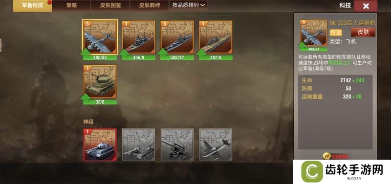 二战风云2