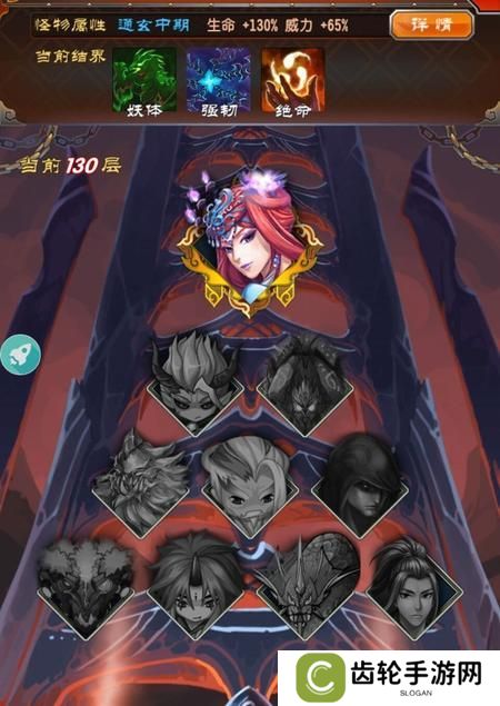 魔天记