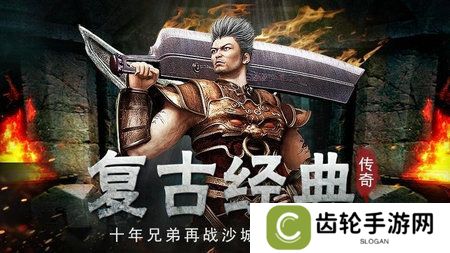 可提现人民币的冰雪传奇打金服游戏推荐 冰雪传奇推荐