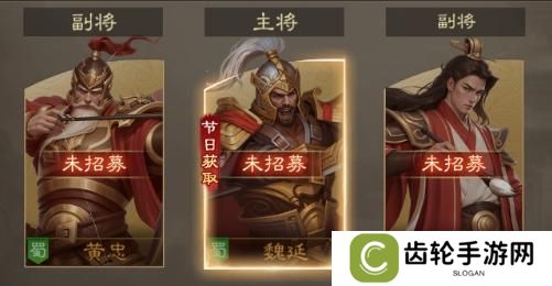 《奇兵谋略》阵容推荐：新手玩家阵容搭配攻略！
