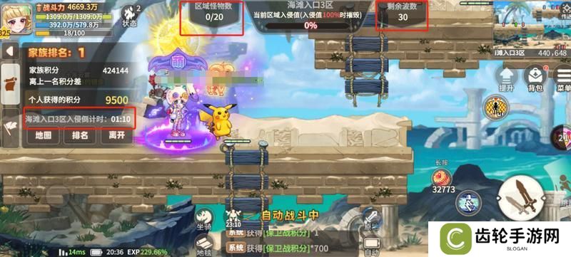 《彩虹橙》家族保卫战玩法攻略