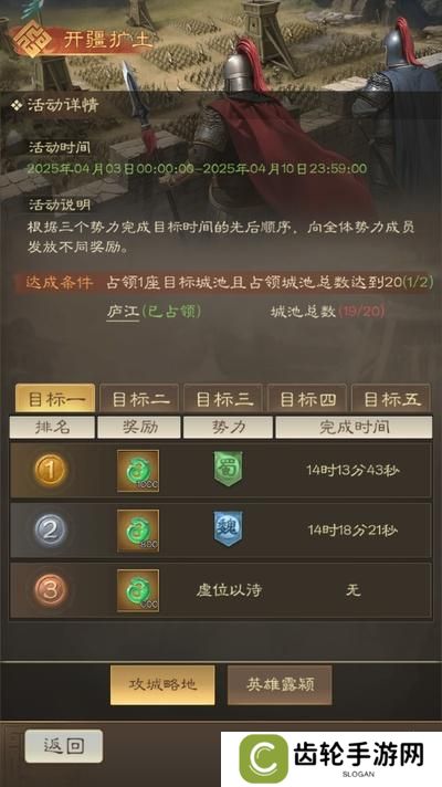 《奇兵谋略》玩法介绍：开疆扩土玩法规则详解！