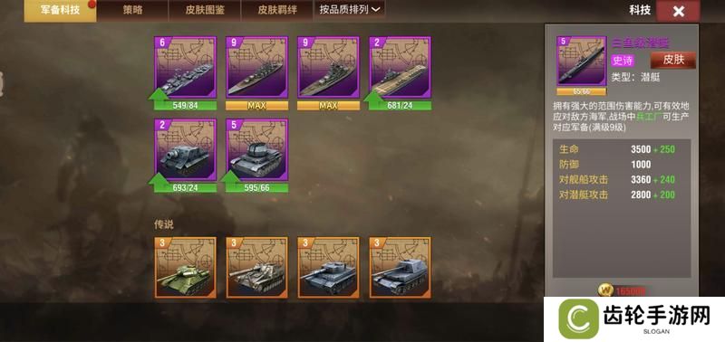 二战风云2