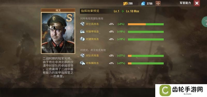 《二战风云2》新手攻略：如何快速提升战力