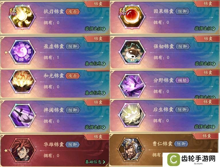 《群英风华录》马云禄一速坦盾流教学