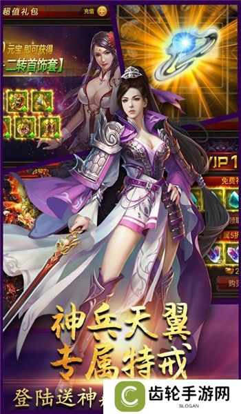今天新开一区的传奇手游大全推荐 超火传奇游戏