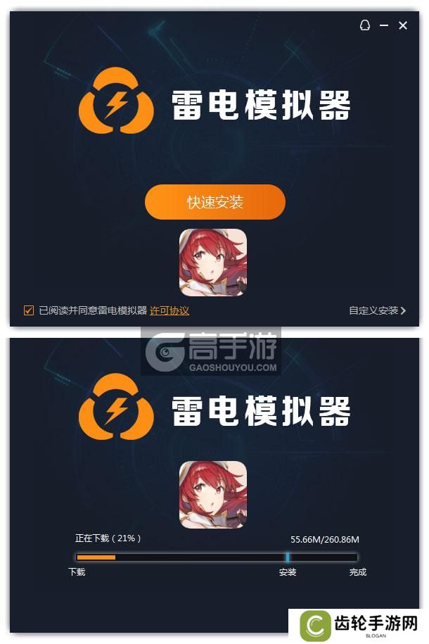  匠屋异闻录电脑版安装过程