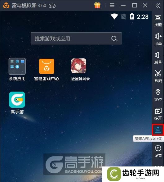  匠屋异闻录电脑版从电脑安装游戏