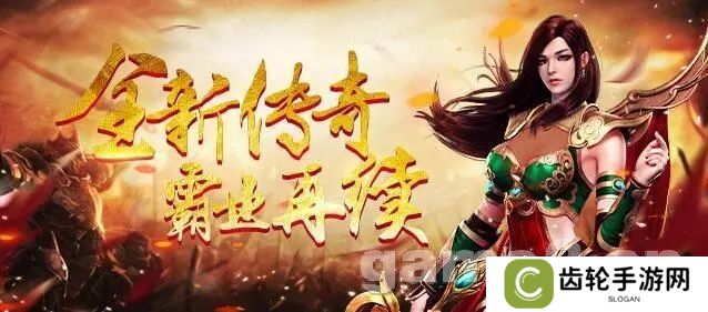 3d传奇手游推荐 3d画面
