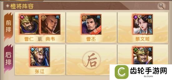 《三国问鼎山河》阵容攻略：魏国势力阵容搭配推荐！