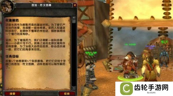 魔兽世界wlk收集解药任务怎么做 收集解药任务攻略一览