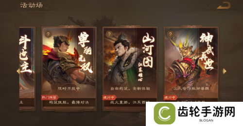 《三国杀OL》新武将「谋」孙坚热血登场，限时活动火热进行！