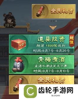奇兵谋略