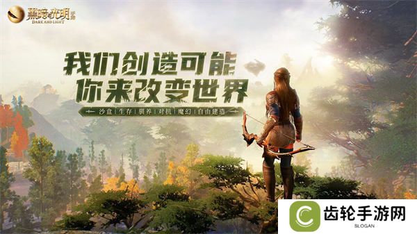 超大地图自由的手机游戏推荐 自由走地图的开放世界游戏