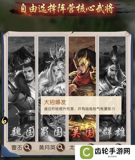 三国问鼎山河