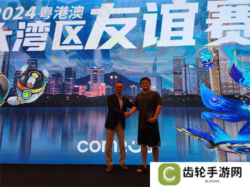 魔灵召唤：2024粤港澳大湾区线下友谊赛**落幕