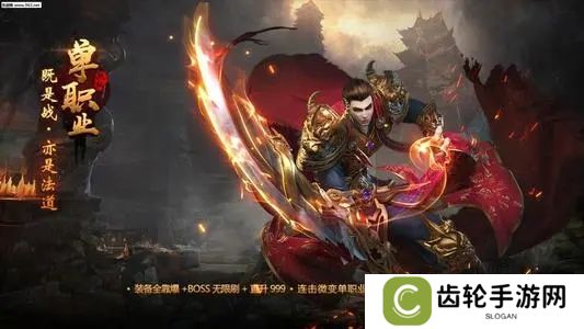 苹果和安卓系统同时玩的传奇推荐  三职业传奇