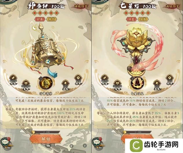 《群英风华录》马云禄一速坦盾流教学