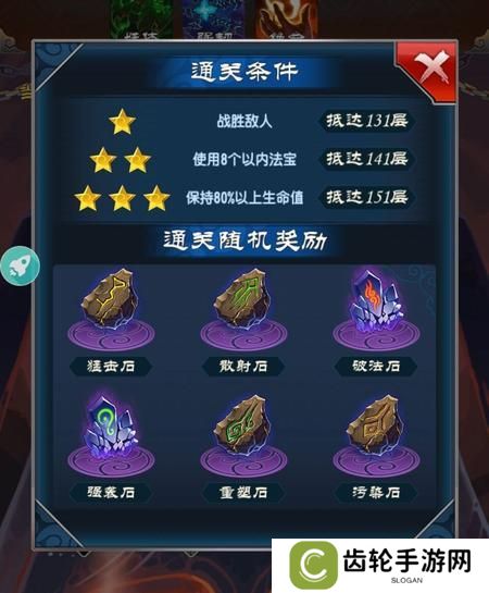 魔天记