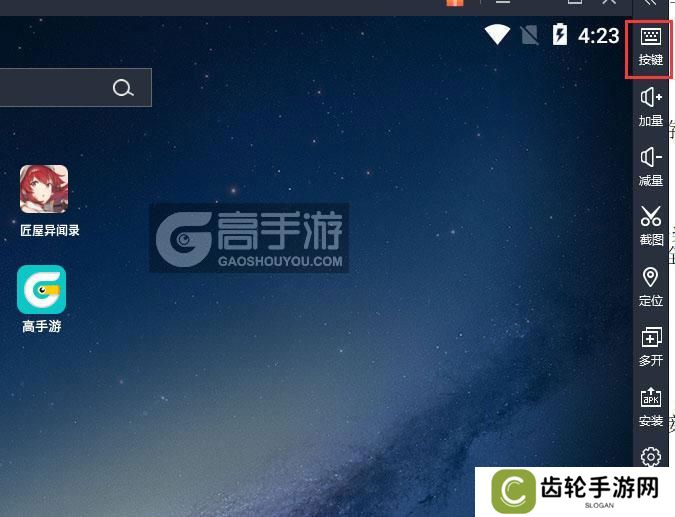  匠屋异闻录电脑版键位设置