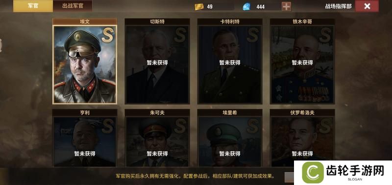 二战风云2