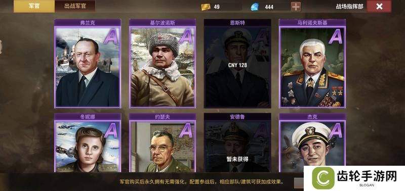 二战风云2