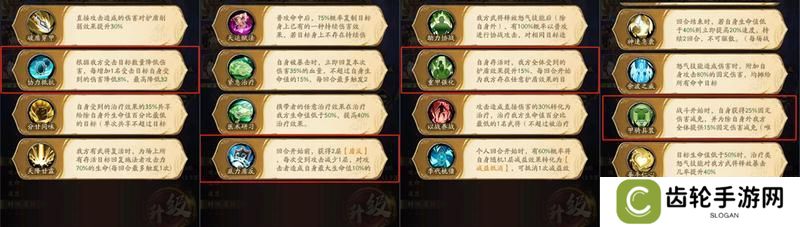 《群英风华录》马云禄一速坦盾流教学