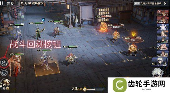 三国志幻想大陆2枭之歌战斗回溯是什么 战斗回溯系统介绍一览