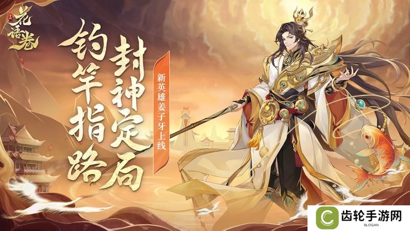 《花语卷》近战无敌手？前排一哥？看看大神如何锐评姜尚！