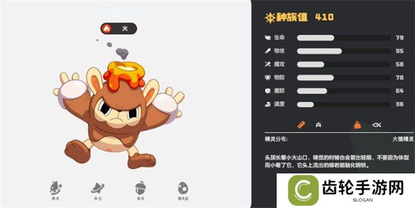 洛克王国世界飞炮猴怎么样 飞炮猴介绍一览