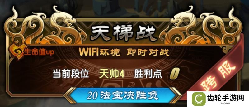 《魔天记》玩法介绍：斗法规则&攻略详解！