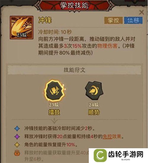 英雄没有闪暴击回能雷锤流怎么搭配 暴击回能雷锤流搭配推荐