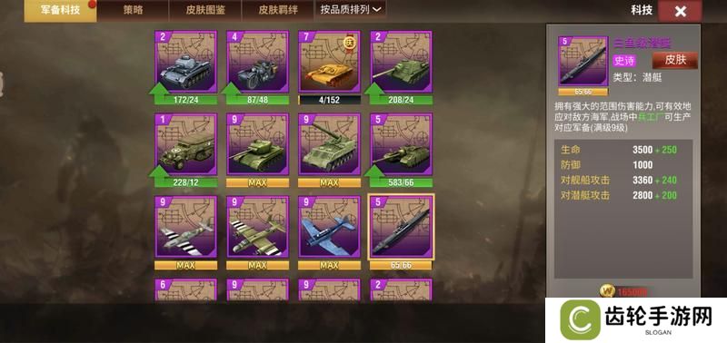 二战风云2
